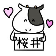 Sakurai-san Sticker