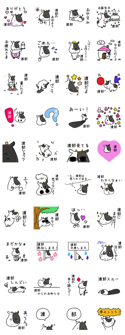Watanabe-san Sticker