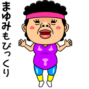Dancing MAYUMI