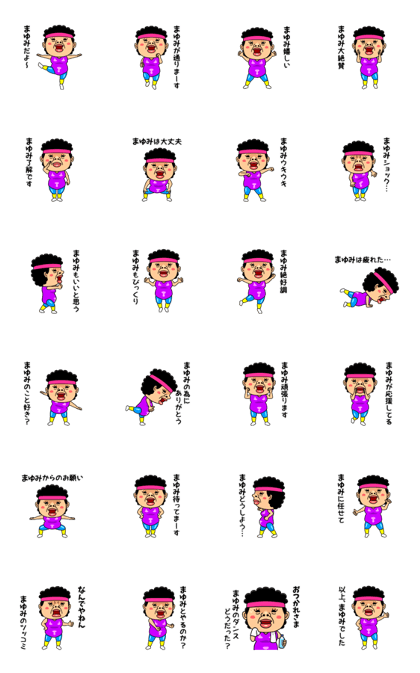 Dancing MAYUMI