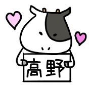 Takano-san Sticker