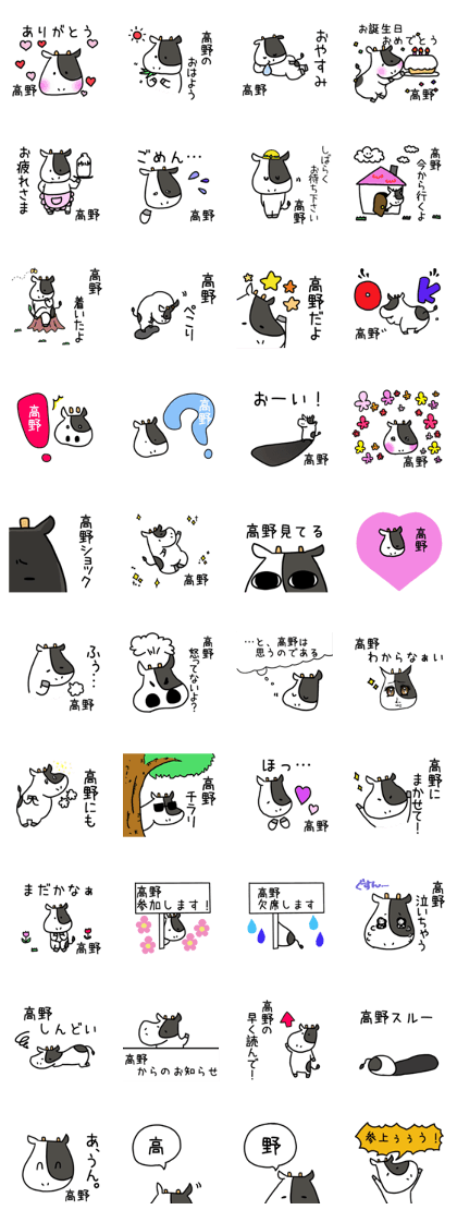 Takano-san Sticker