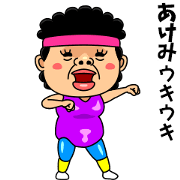 Dancing AKEMI