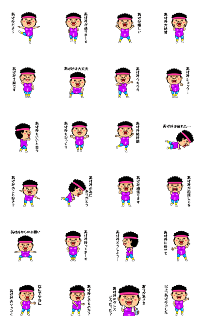 Dancing AKEMI