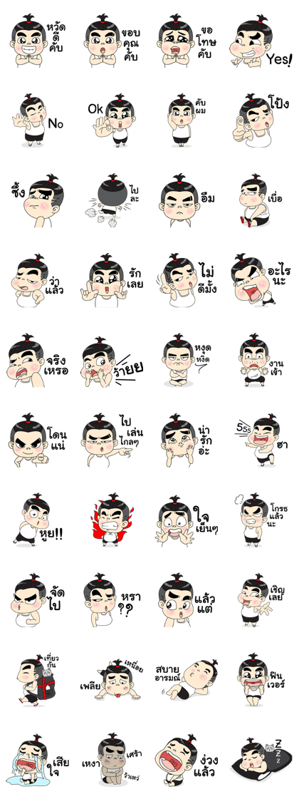 Toffy Boy V.1