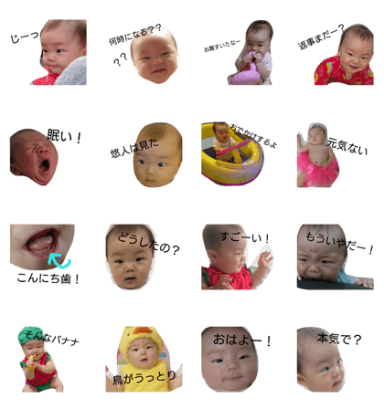 YUTO 0years Sticker3