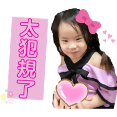 宸宸の物語