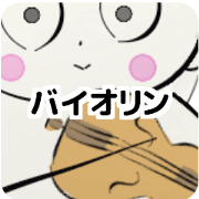 orchestra violin part for everyone