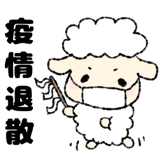 垂耳羊羊中文版