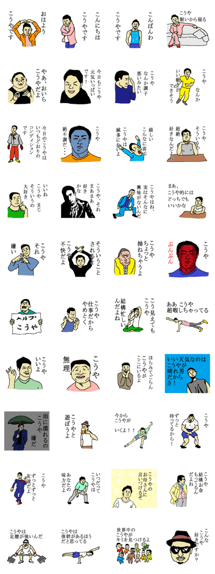 for all Kouya in japan