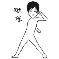 內田先生 Line貼圖 Line Store