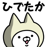 Name Sticker Hidetaka