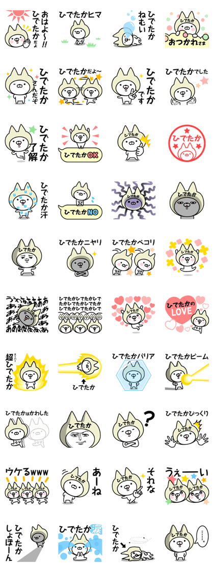 Name Sticker Hidetaka