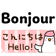 Useful sticker in French and Japanese
