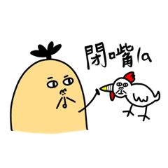 厭世婆婆君X阿春chicken