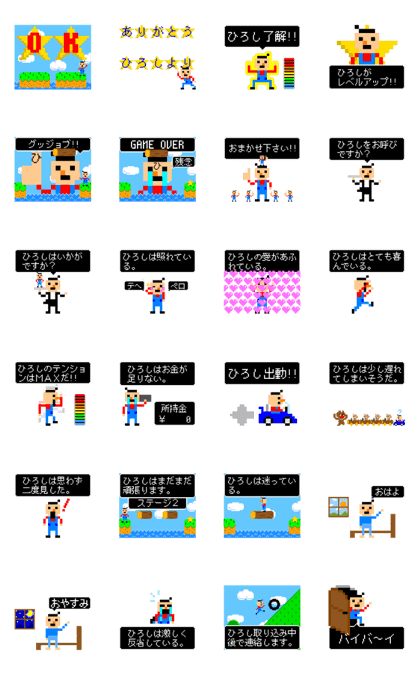 [HIROSHI]8-BIT RETRO GAME