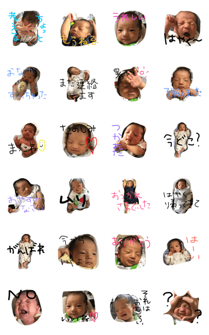 Baby.SENA