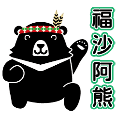 Formosa Bear