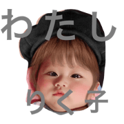 Ri-ku stamp