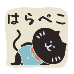 腹ペコにゃんこ4 Line スタンプ Line Store 腹ペコにゃんこ4 Line スタンプ Line Store