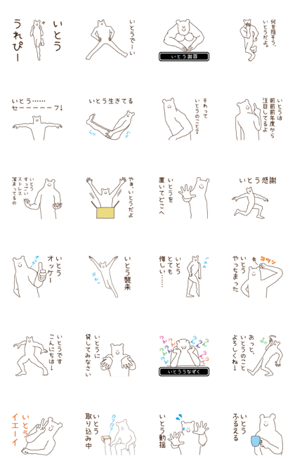 [Move] Ito moves at high speed