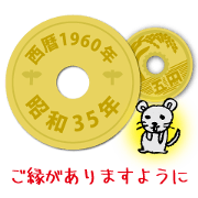 5 yen 1960