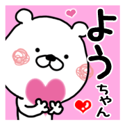 Kumatao sticker, Yoh-chan