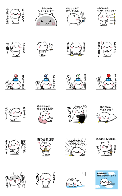 It moves! Yumi-chan easy to use sticker