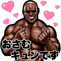 Osamu dedicated Muscle macho Big sticker