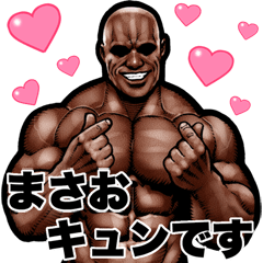 Masao dedicated Muscle macho Big sticker