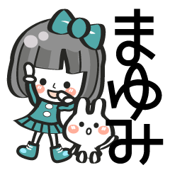 まゆみ専用❤】名前スタンプ❤40個 - LINE スタンプ | LINE STORE まゆみ専用❤】名前スタンプ❤40個 - LINE スタンプ | LINE STORE