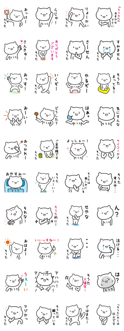 Cat For SOTA