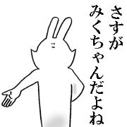 Sticker of honest Miku