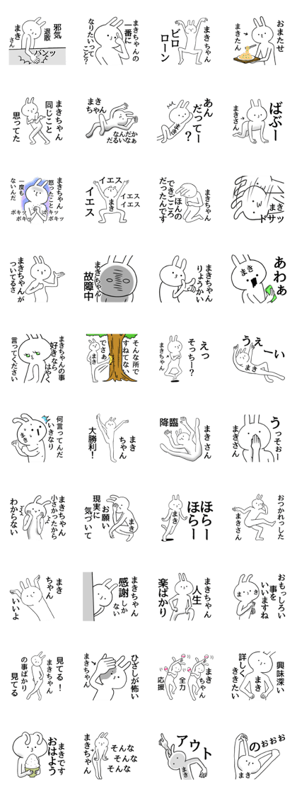 Maki name Sticker Funny rabbit