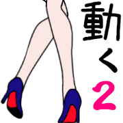 Talking legs movie 2nd