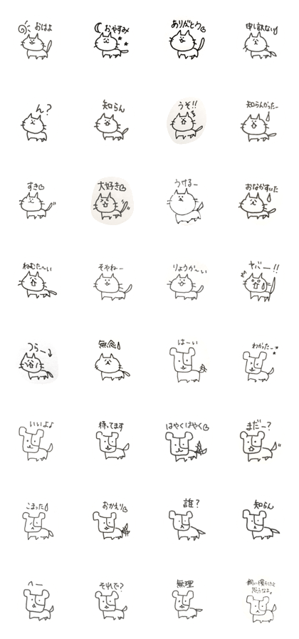 NyanWan