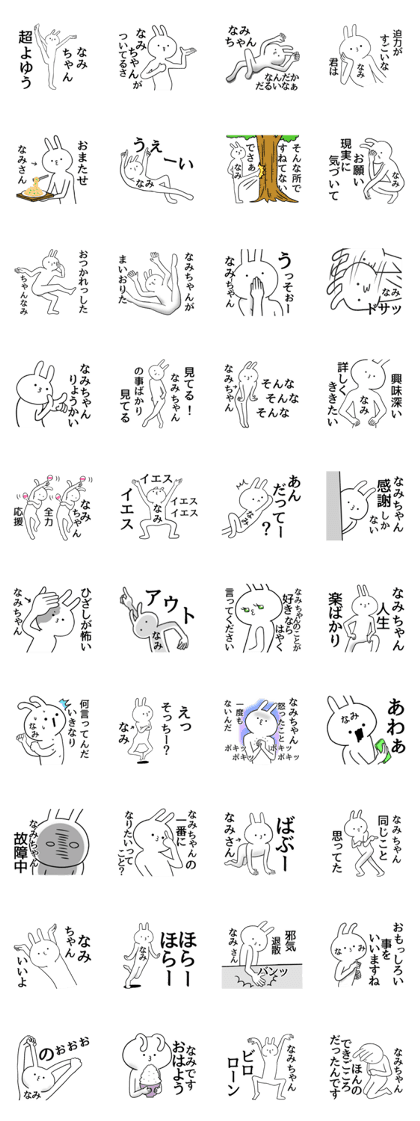 Nami name Sticker Funny rabbit