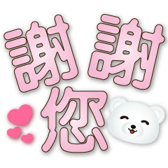 Cute white bear-practical Greetings