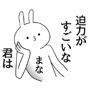 Mana name Sticker Funny rabbit