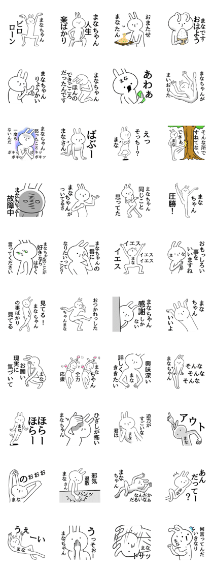 Mana name Sticker Funny rabbit