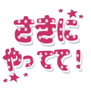 Bubble big character Family contact