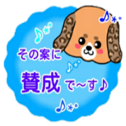 Cute dogs 3 cocopon