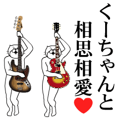 Send to Ku-chan Music ver