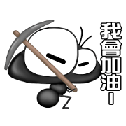 A cute ant -Taiwan version-.