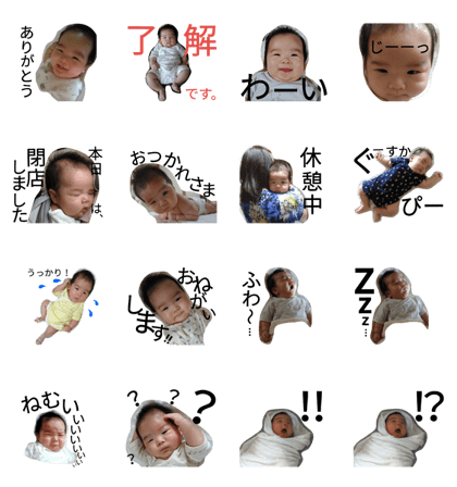 Lovely YUTO 1