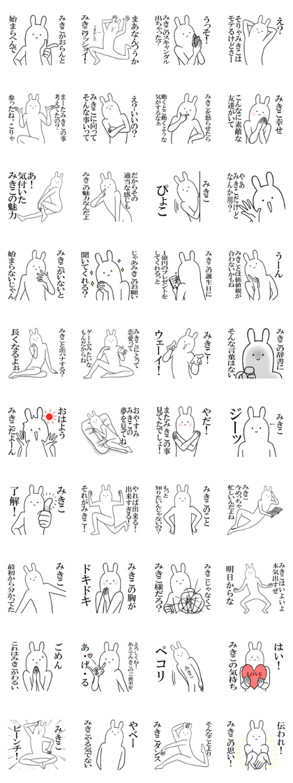 mikiko's everyday name Sticker