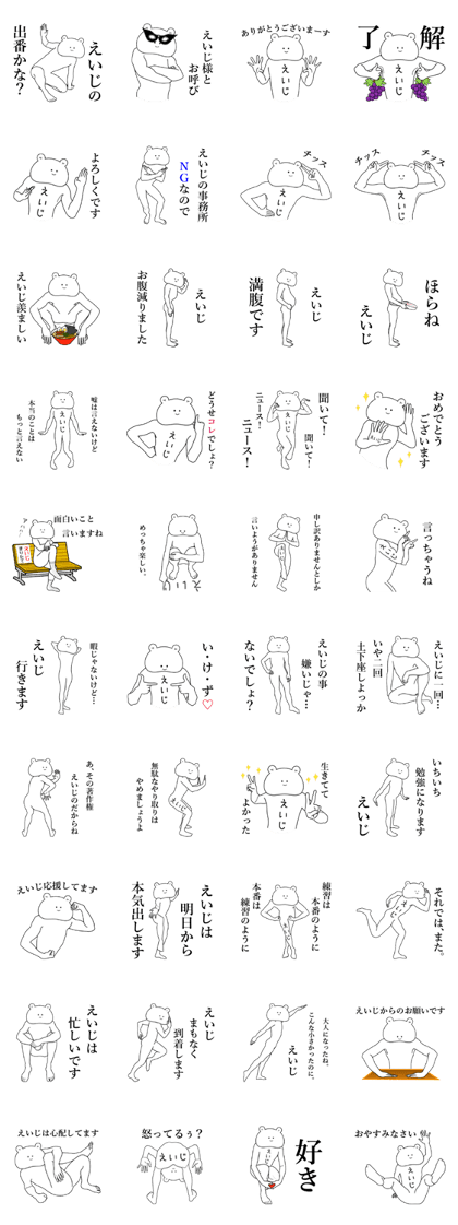 Bear Sticker Eiji & Eizi