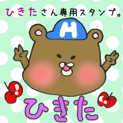 Mr.Hikita,exclusive Sticker.