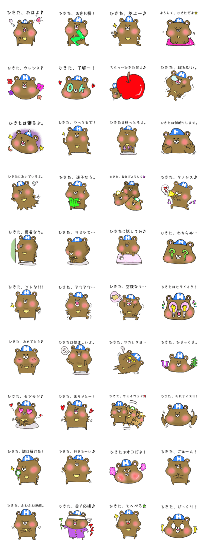 Mr.Hikita,exclusive Sticker.