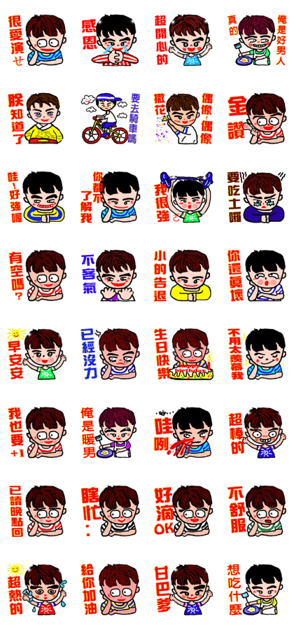 enjoy with handsome boy sticker 1